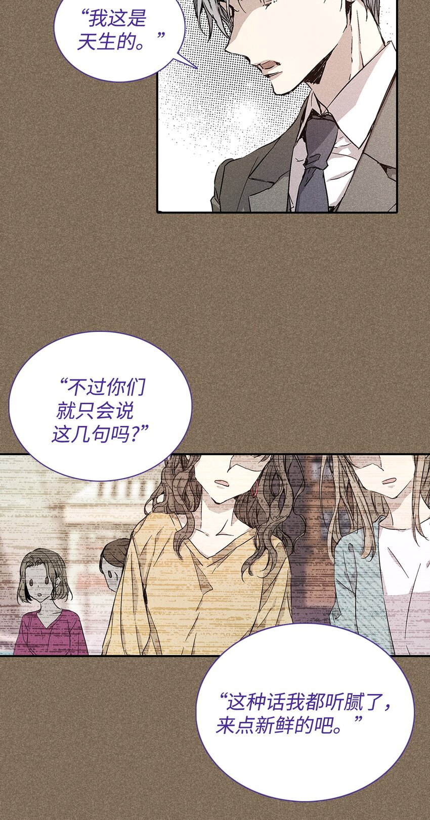 《无法停止自恋的他，开始恋爱！》04 仅供观赏 第46页