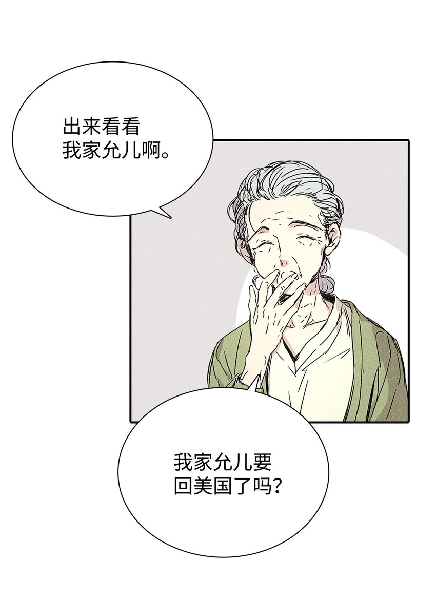 《无法停止自恋的他，开始恋爱！》02 和老爸的约定 第10页
