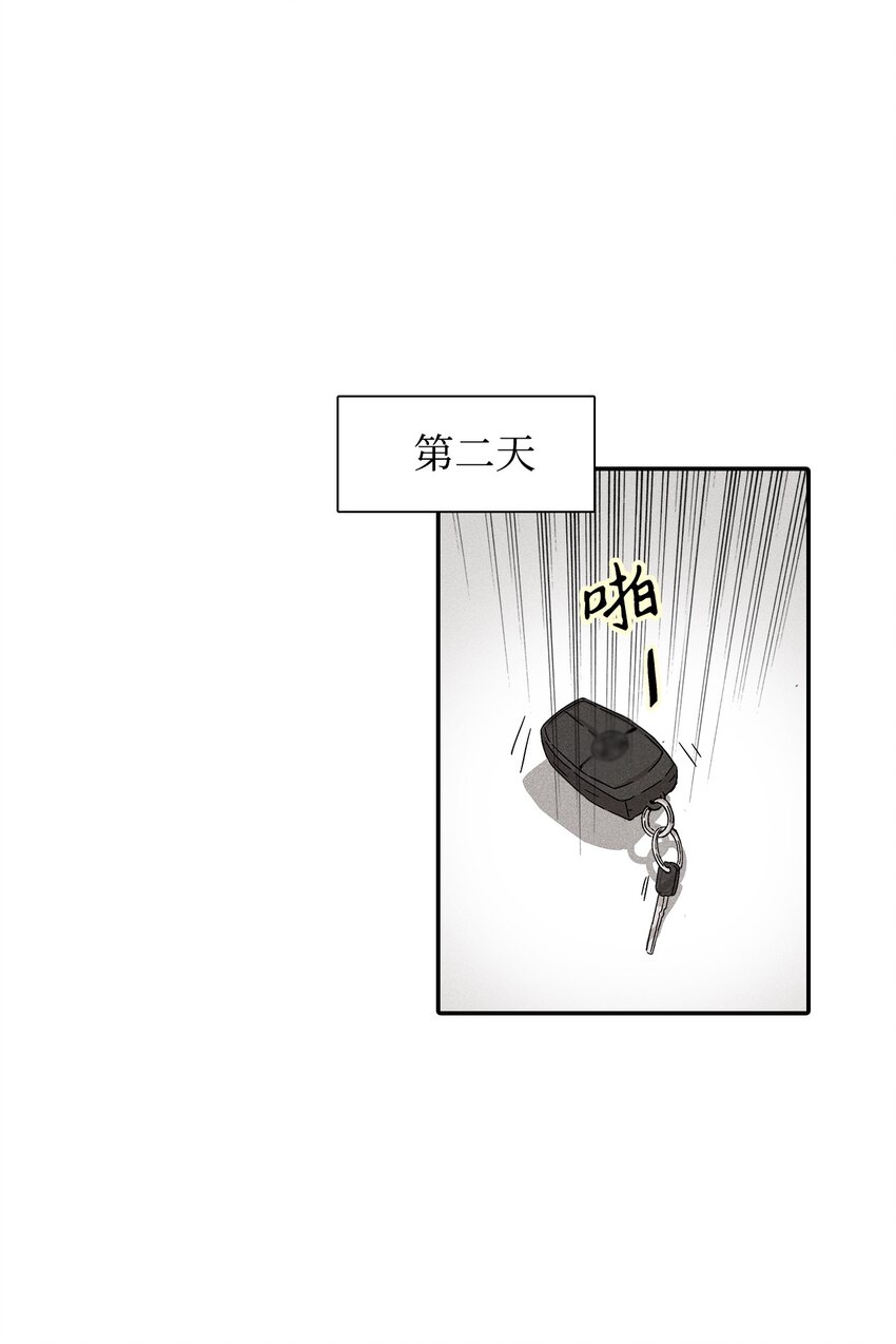 《无法停止自恋的他，开始恋爱！》02 和老爸的约定 第22页