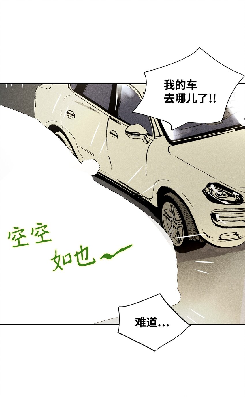 《无法停止自恋的他，开始恋爱！》02 和老爸的约定 第24页