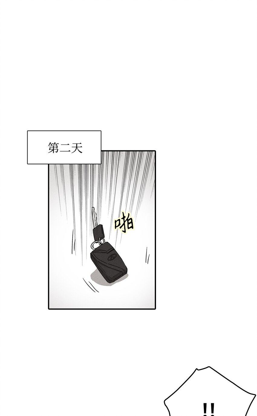 《无法停止自恋的他，开始恋爱！》02 和老爸的约定 第29页