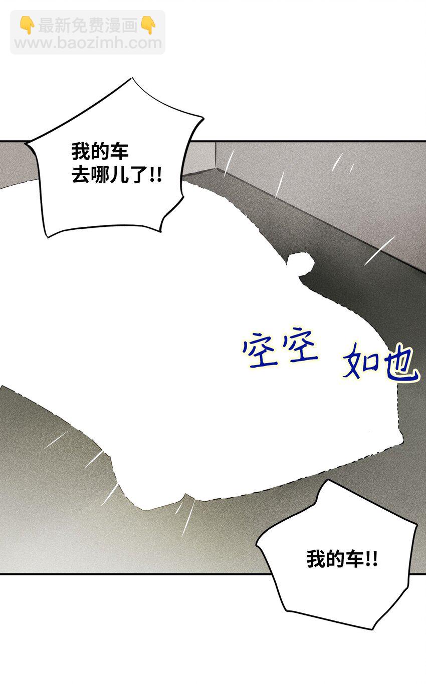 《无法停止自恋的他，开始恋爱！》02 和老爸的约定 第31页