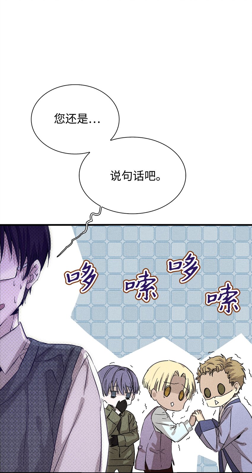 《无法停止自恋的他，开始恋爱！》06 垃圾的处理方法 第10页