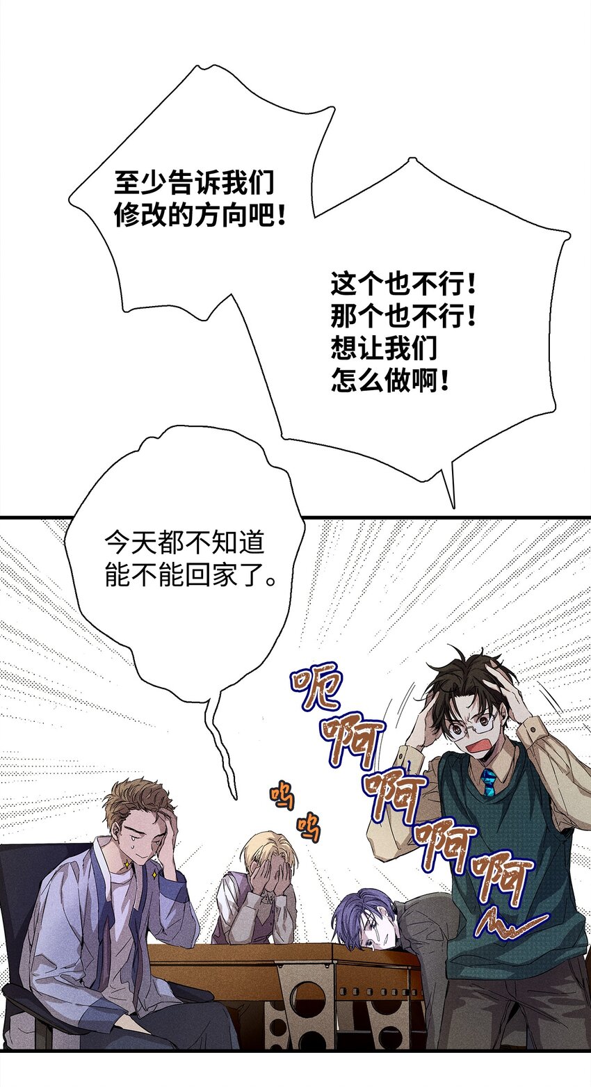 《无法停止自恋的他，开始恋爱！》06 垃圾的处理方法 第30页