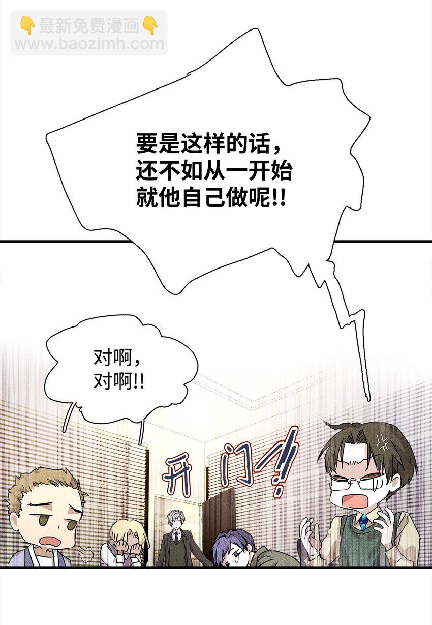 《无法停止自恋的他，开始恋爱！》06 垃圾的处理方法 第31页