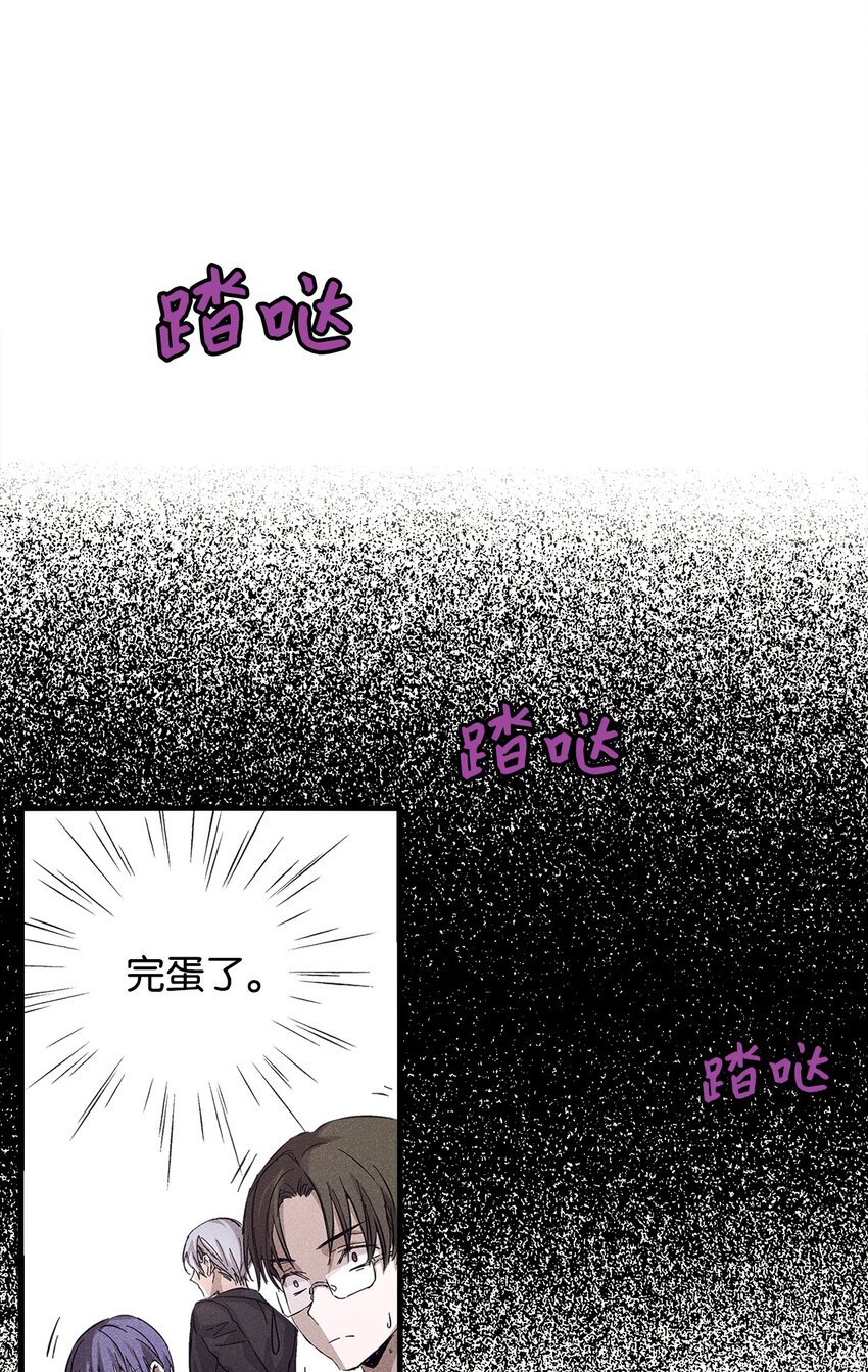 《无法停止自恋的他，开始恋爱！》06 垃圾的处理方法 第36页