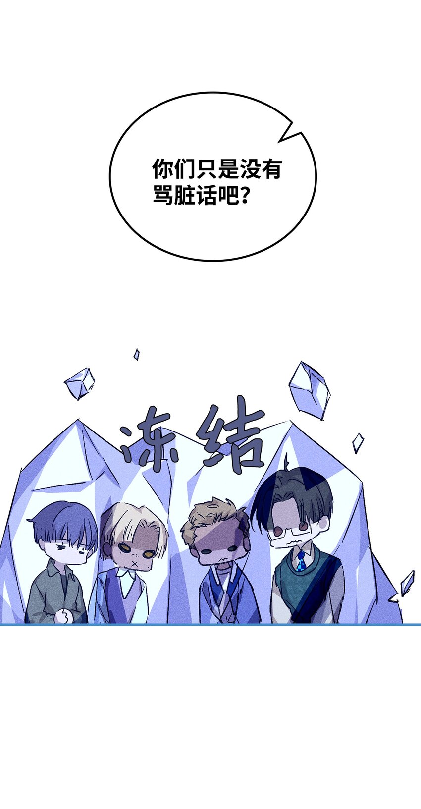 《无法停止自恋的他，开始恋爱！》06 垃圾的处理方法 第47页