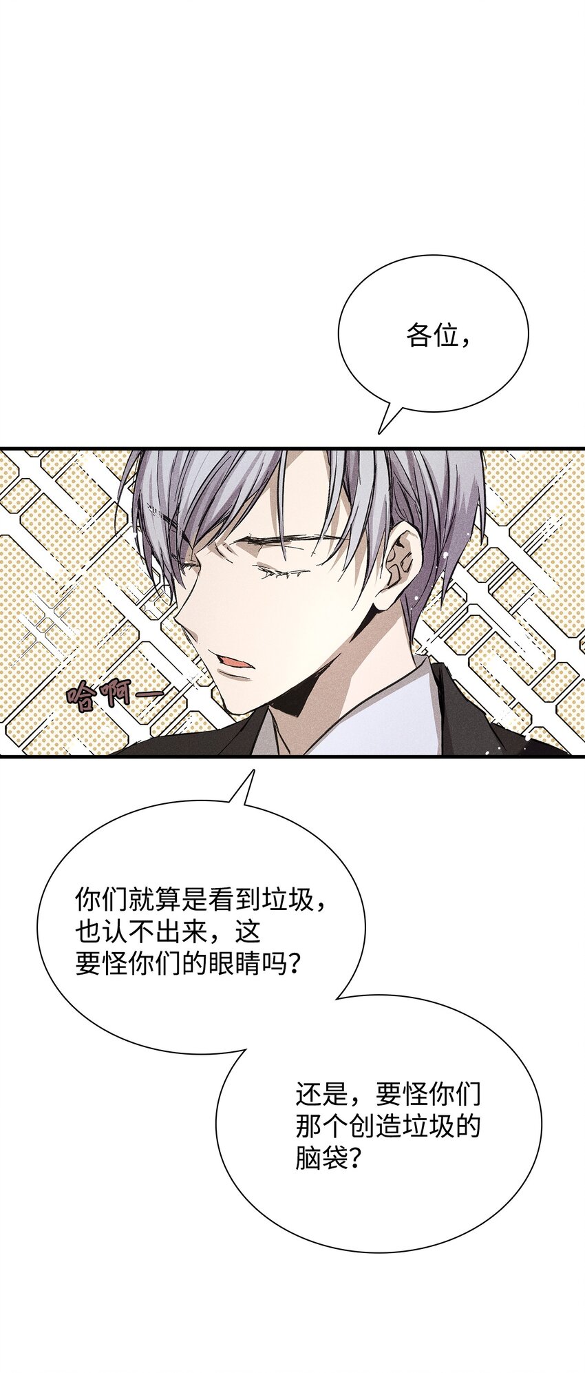 《无法停止自恋的他，开始恋爱！》06 垃圾的处理方法 第48页