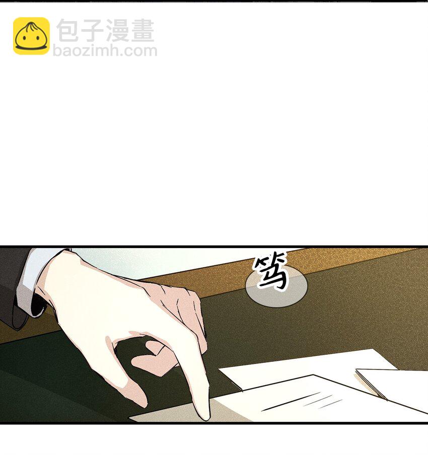 《无法停止自恋的他，开始恋爱！》06 垃圾的处理方法 第4页