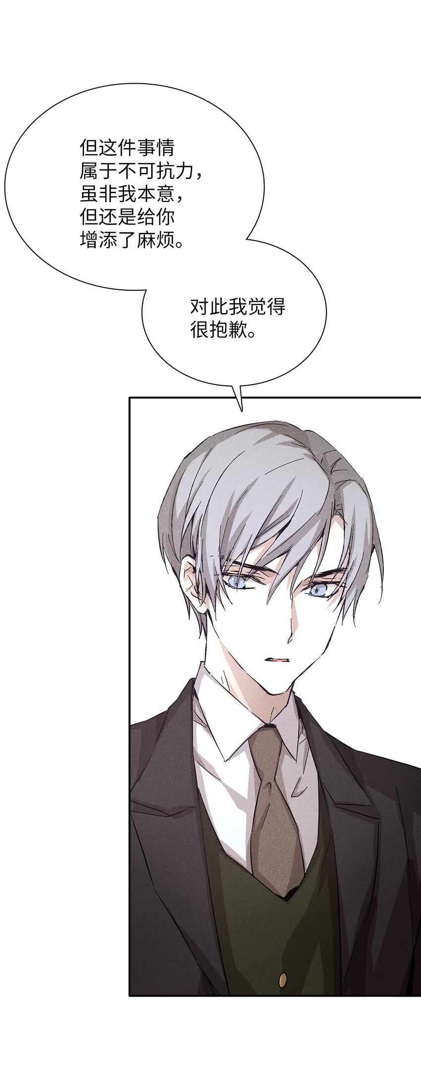 《无法停止自恋的他，开始恋爱！》07 相亲时订了酒店房间的男人 第18页