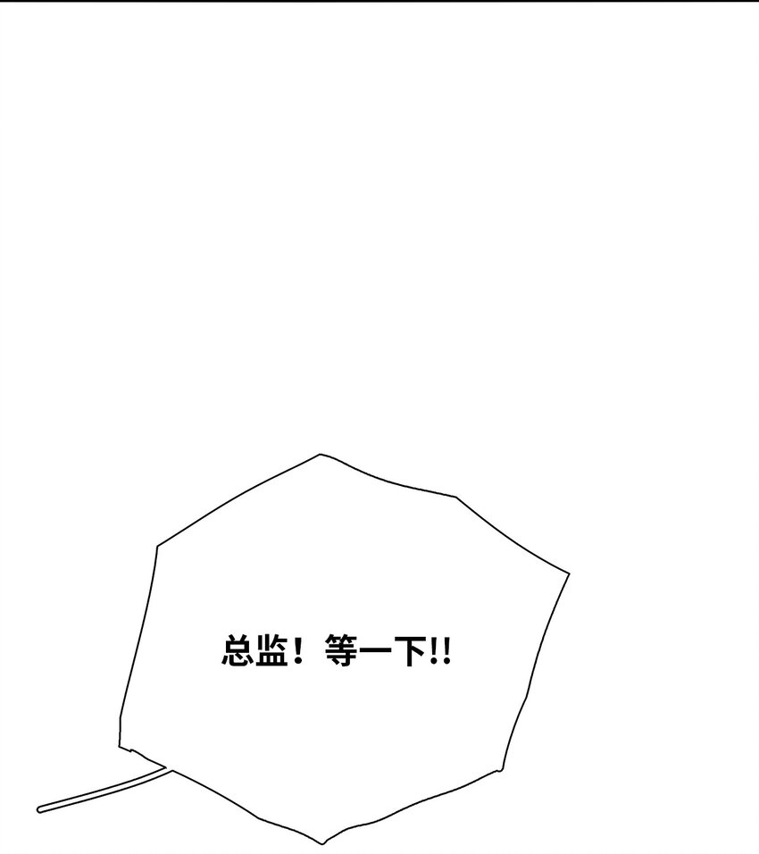 《无法停止自恋的他，开始恋爱！》07 相亲时订了酒店房间的男人 第22页