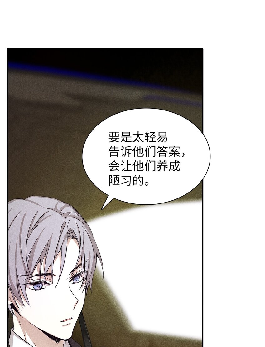 《无法停止自恋的他，开始恋爱！》07 相亲时订了酒店房间的男人 第49页