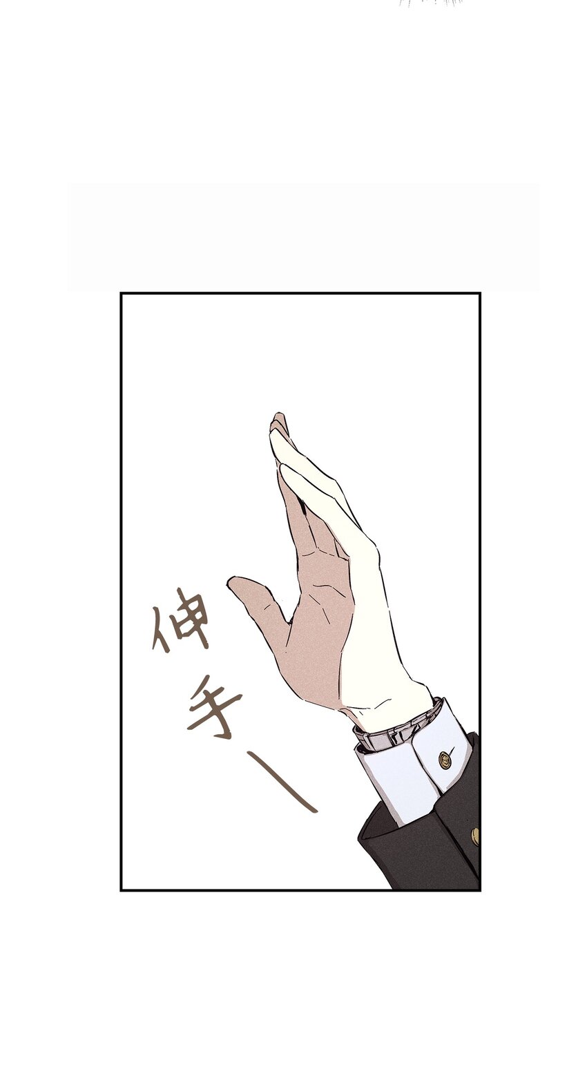 《无法停止自恋的他，开始恋爱！》07 相亲时订了酒店房间的男人 第4页