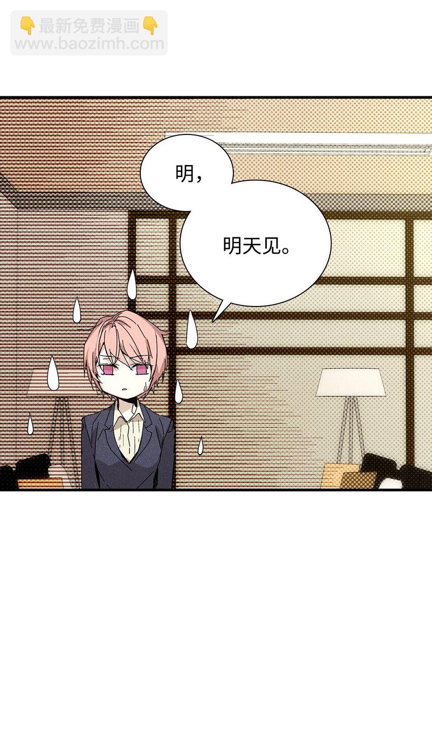 《无法停止自恋的他，开始恋爱！》05 战斗服 第13页