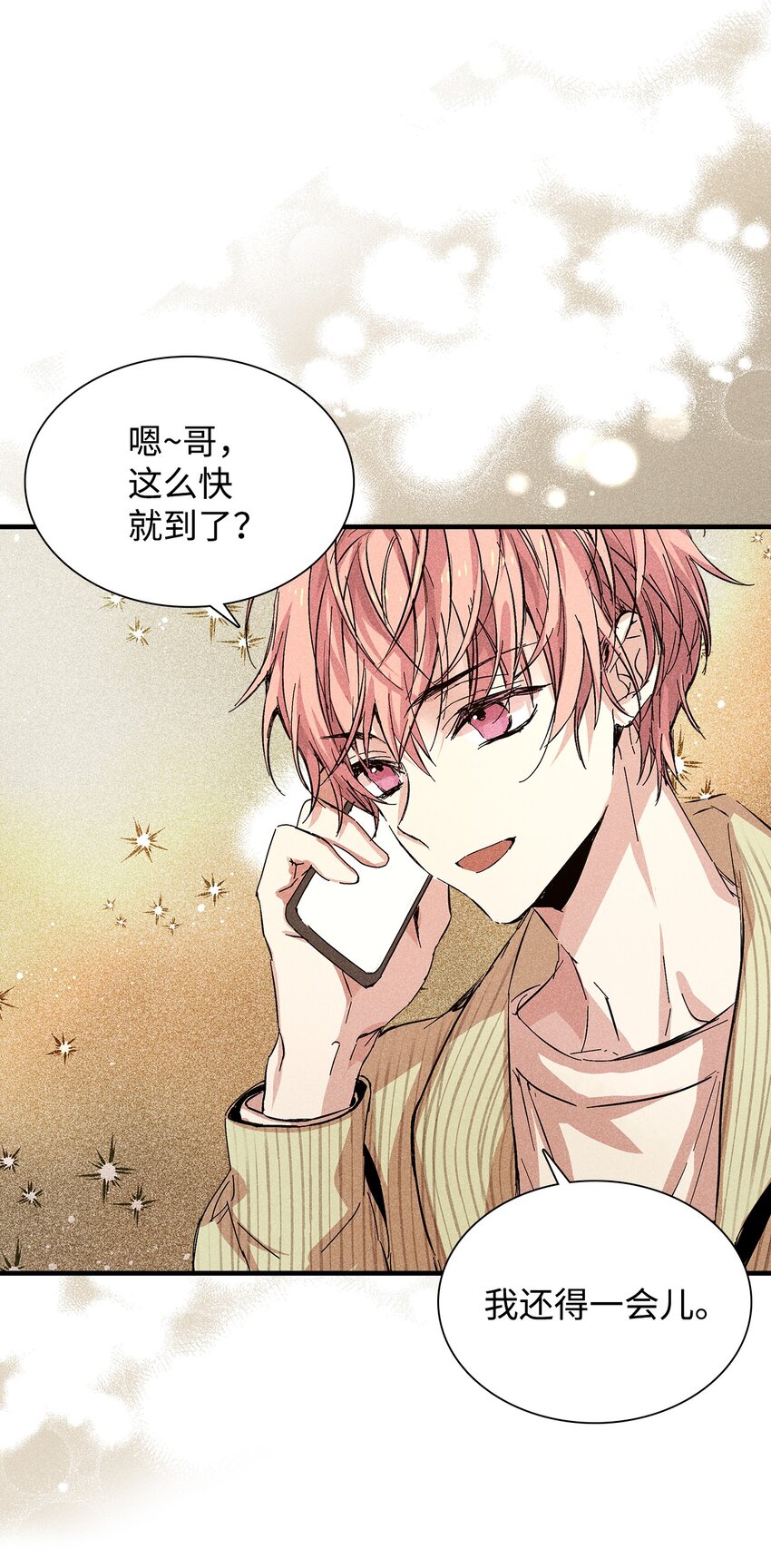 《无法停止自恋的他，开始恋爱！》05 战斗服 第18页