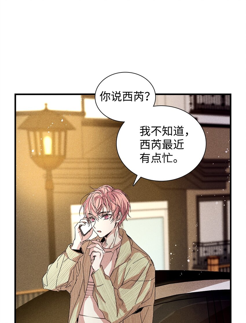 《无法停止自恋的他，开始恋爱！》05 战斗服 第19页