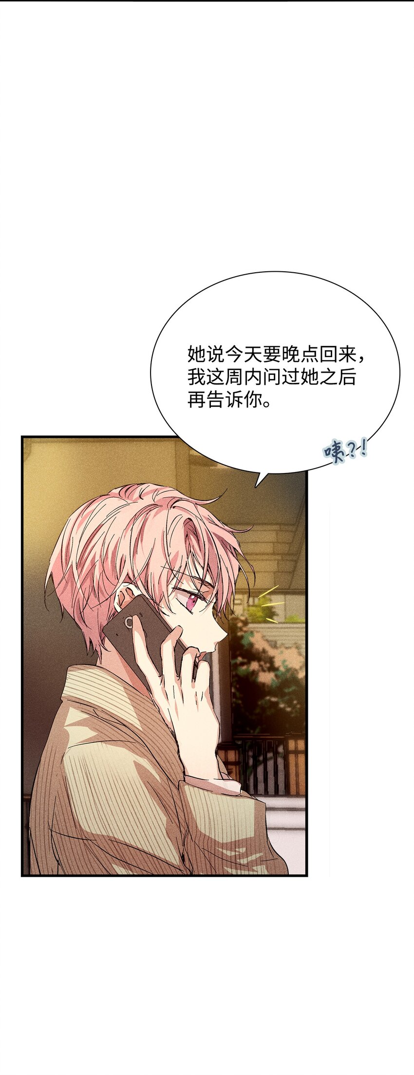 《无法停止自恋的他，开始恋爱！》05 战斗服 第22页