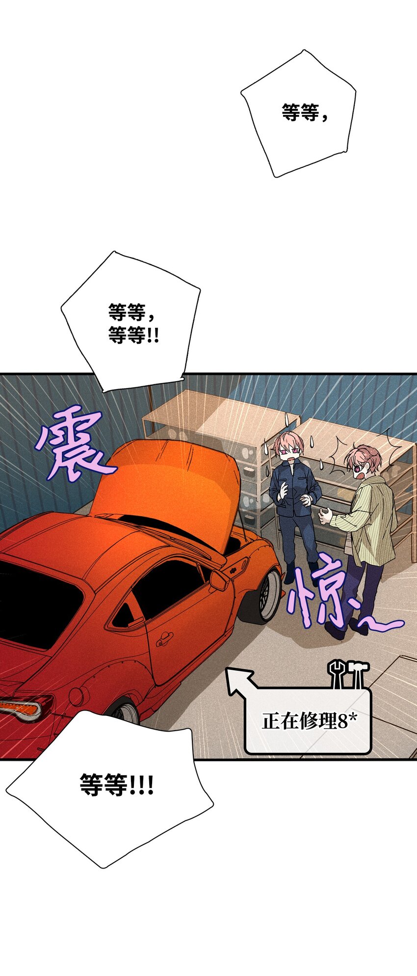 《无法停止自恋的他，开始恋爱！》05 战斗服 第30页