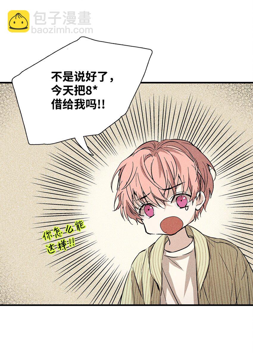 《无法停止自恋的他，开始恋爱！》05 战斗服 第32页