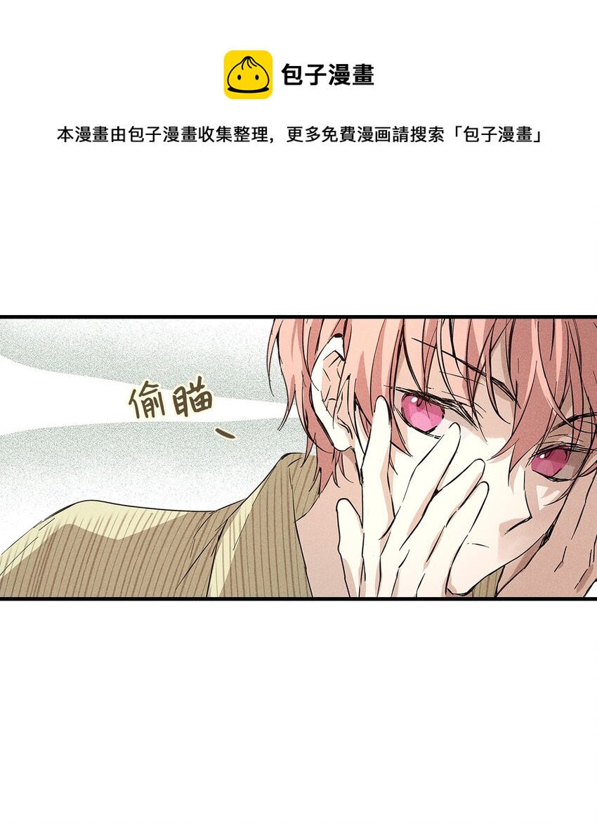 《无法停止自恋的他，开始恋爱！》05 战斗服 第35页