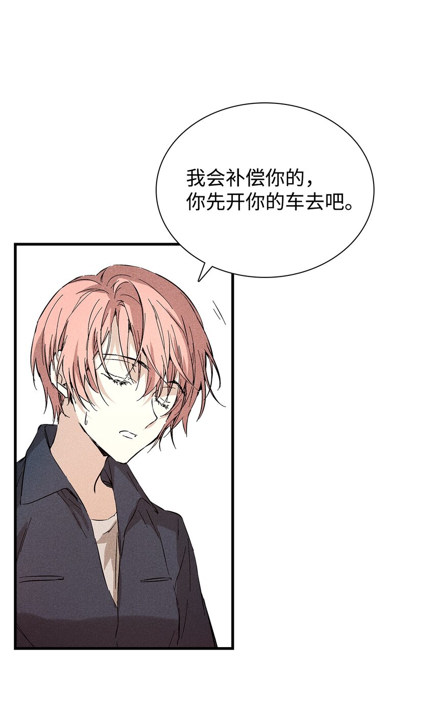 《无法停止自恋的他，开始恋爱！》05 战斗服 第37页