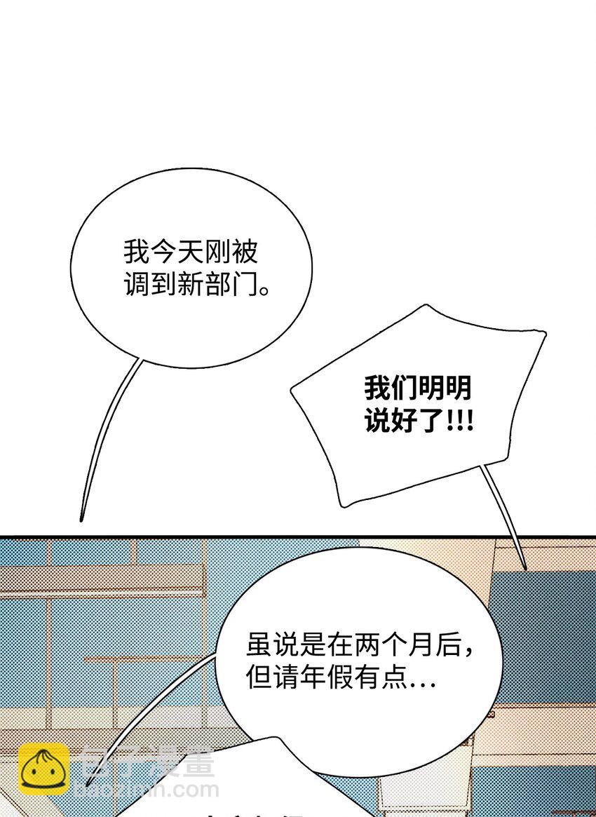 《无法停止自恋的他，开始恋爱！》05 战斗服 第39页