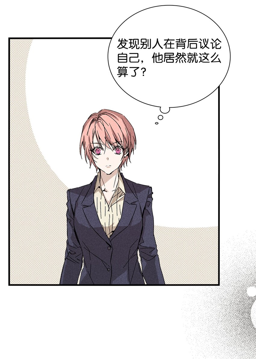 《无法停止自恋的他，开始恋爱！》05 战斗服 第4页