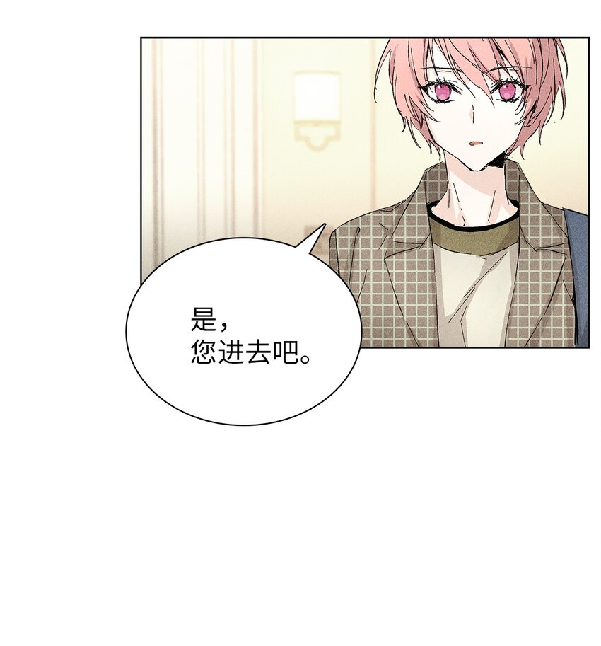 《无法停止自恋的他，开始恋爱！》08 最后一场相亲 第22页