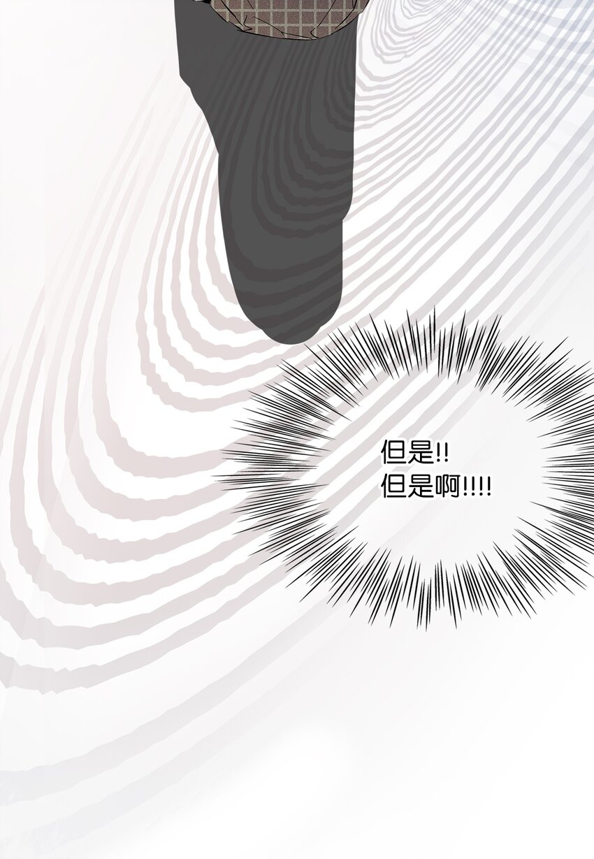 《无法停止自恋的他，开始恋爱！》10 着装自由 第11页
