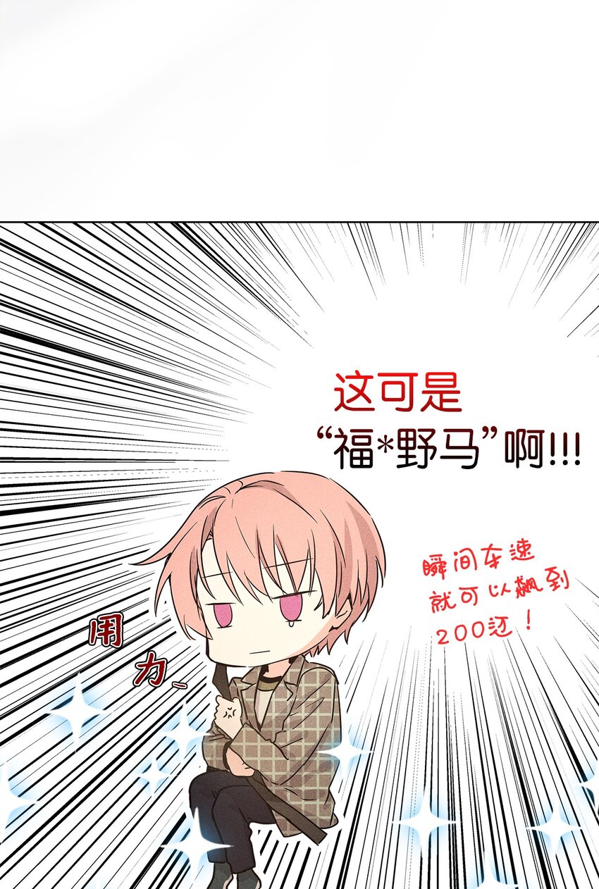 《无法停止自恋的他，开始恋爱！》10 着装自由 第12页