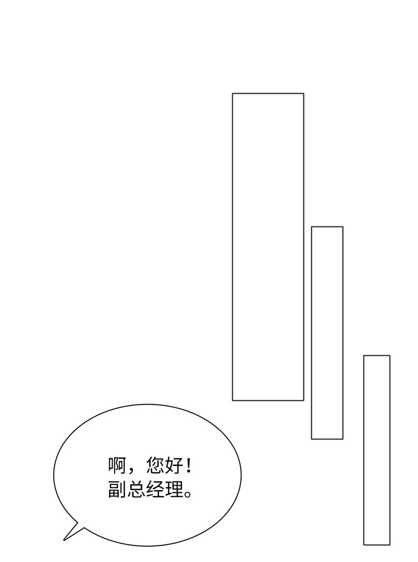 《无法停止自恋的他，开始恋爱！》10 着装自由 第32页
