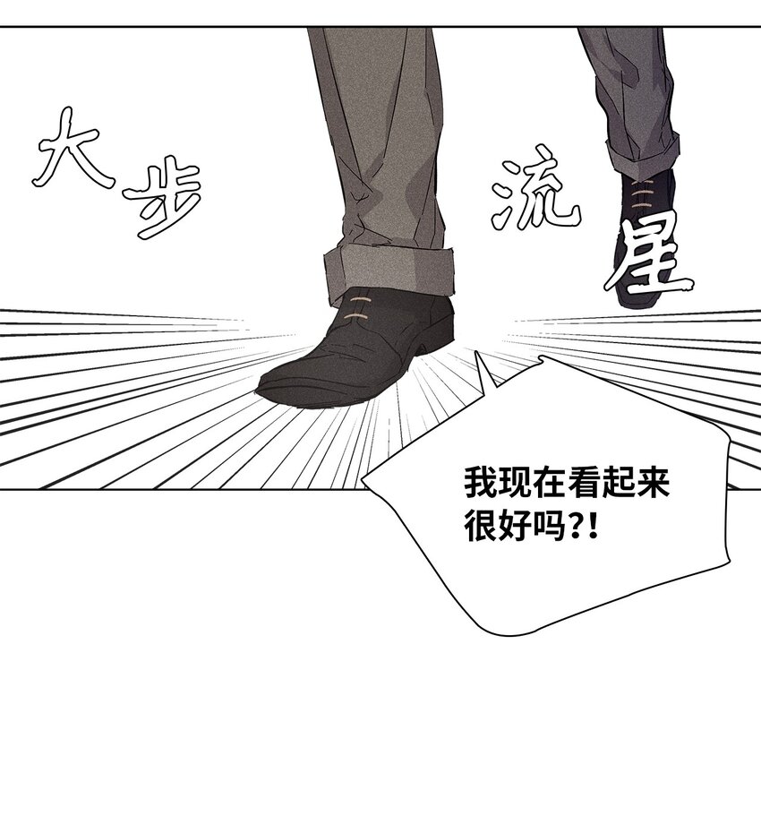 《无法停止自恋的他，开始恋爱！》10 着装自由 第33页