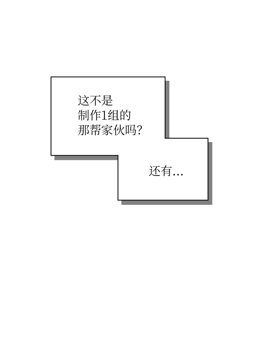 《无法停止自恋的他，开始恋爱！》10 着装自由 第37页