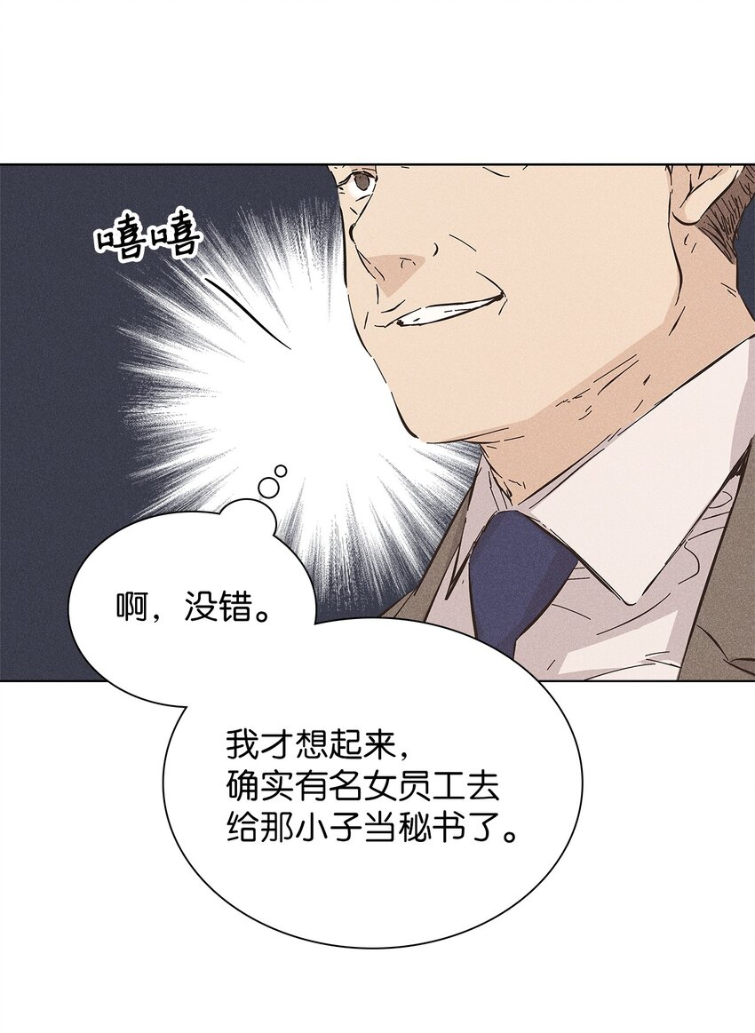 《无法停止自恋的他，开始恋爱！》10 着装自由 第39页