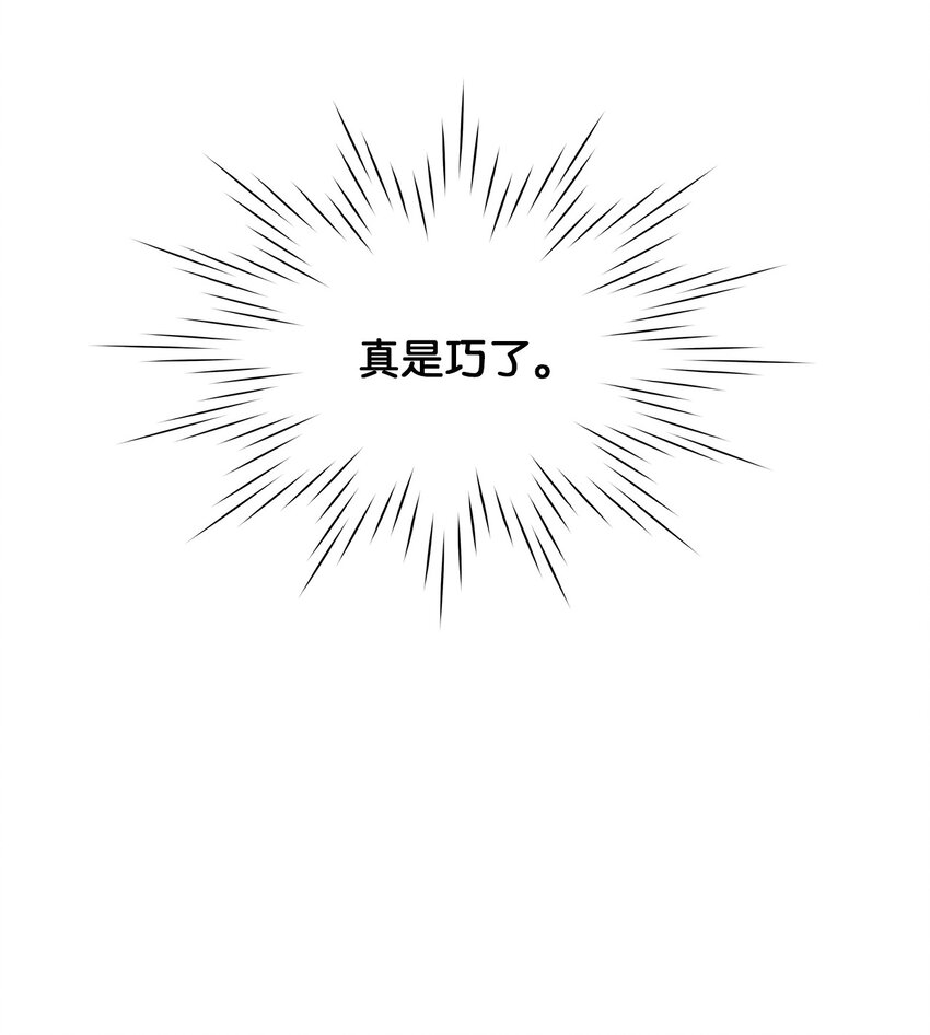 《无法停止自恋的他，开始恋爱！》10 着装自由 第40页