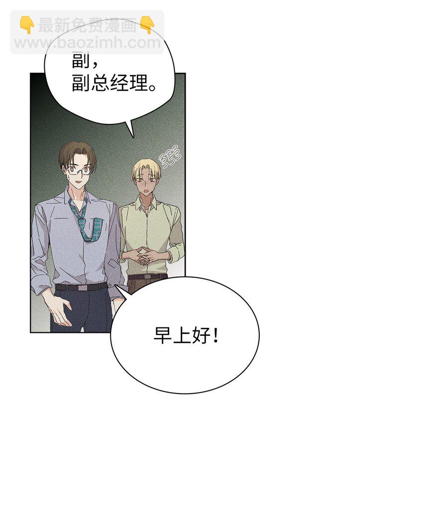 《无法停止自恋的他，开始恋爱！》10 着装自由 第45页