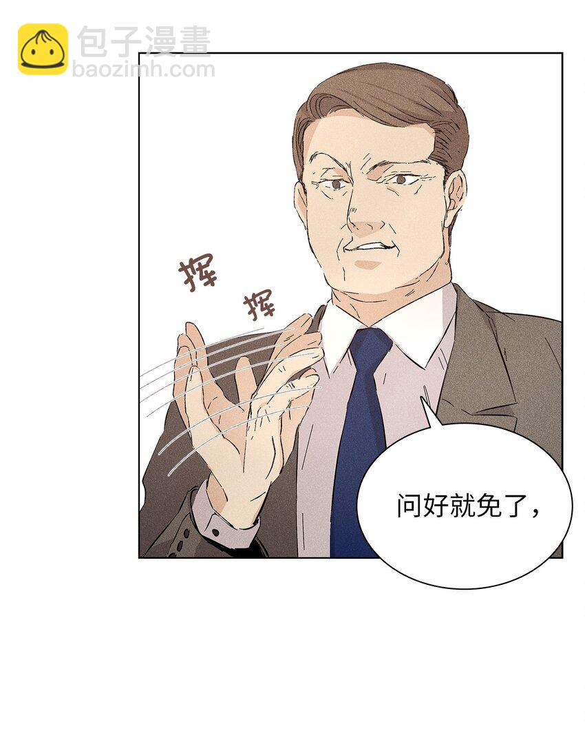 《无法停止自恋的他，开始恋爱！》10 着装自由 第48页