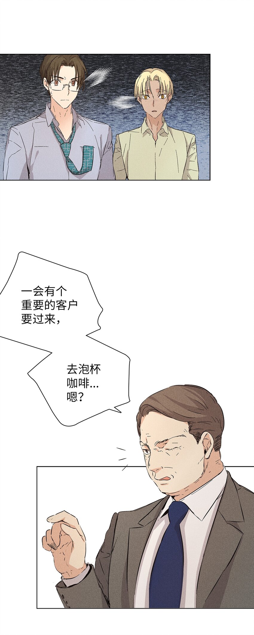 《无法停止自恋的他，开始恋爱！》10 着装自由 第50页
