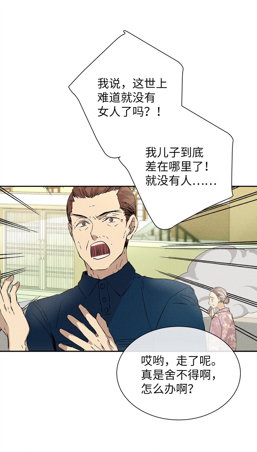 《无法停止自恋的他，开始恋爱！》12 新家 第16页
