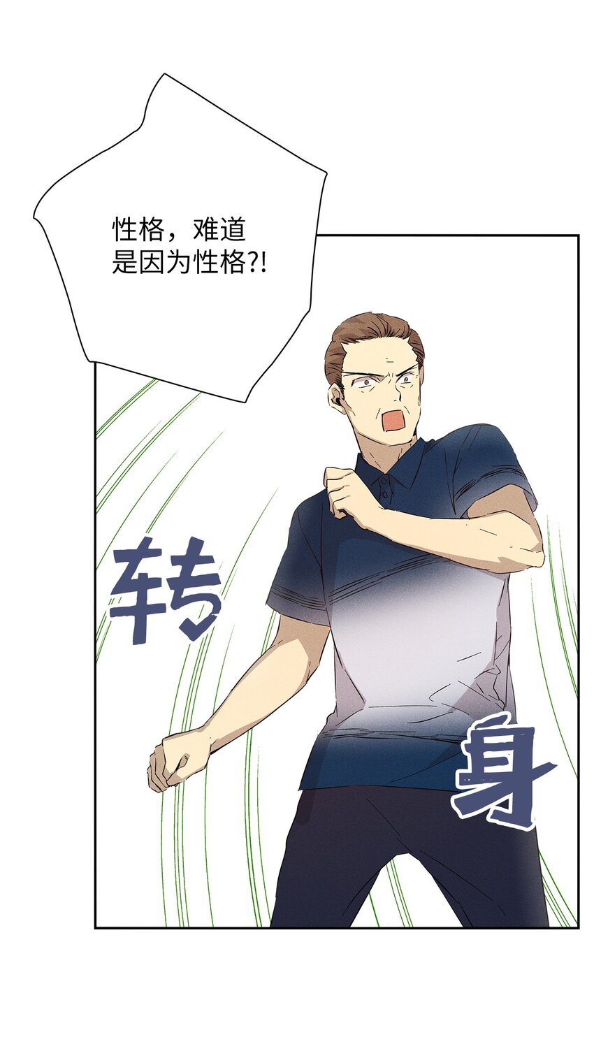 《无法停止自恋的他，开始恋爱！》12 新家 第17页