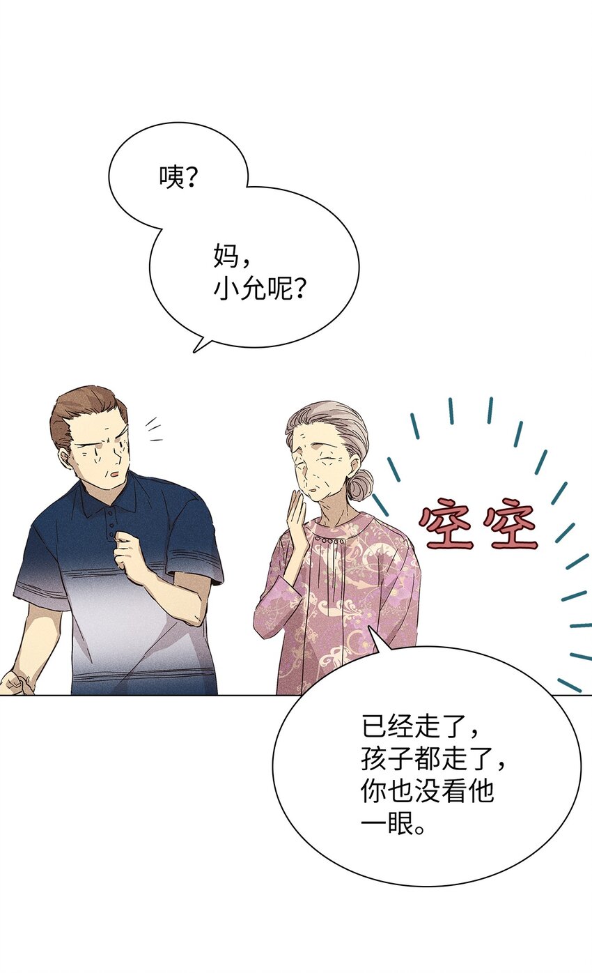 《无法停止自恋的他，开始恋爱！》12 新家 第18页