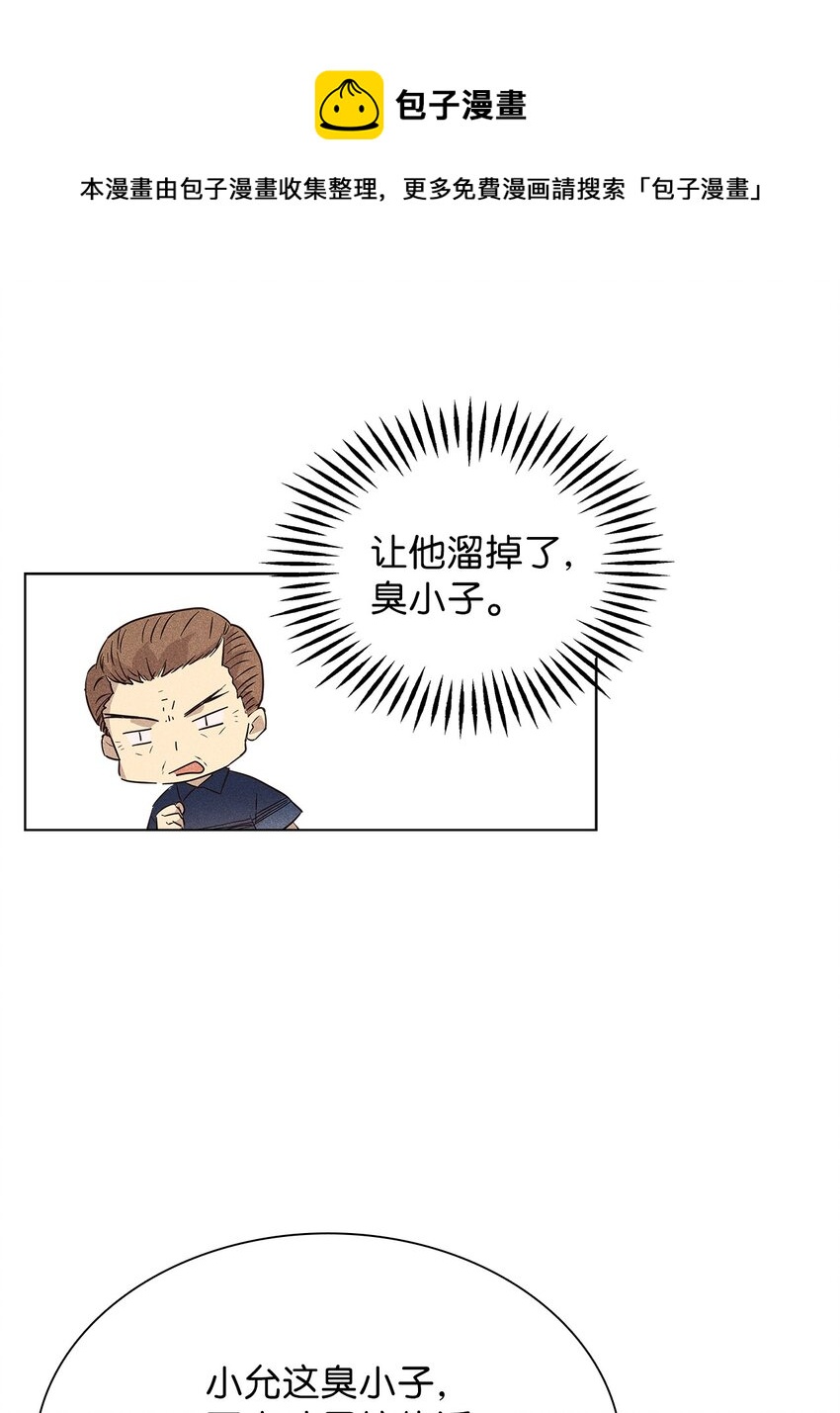 《无法停止自恋的他，开始恋爱！》12 新家 第19页