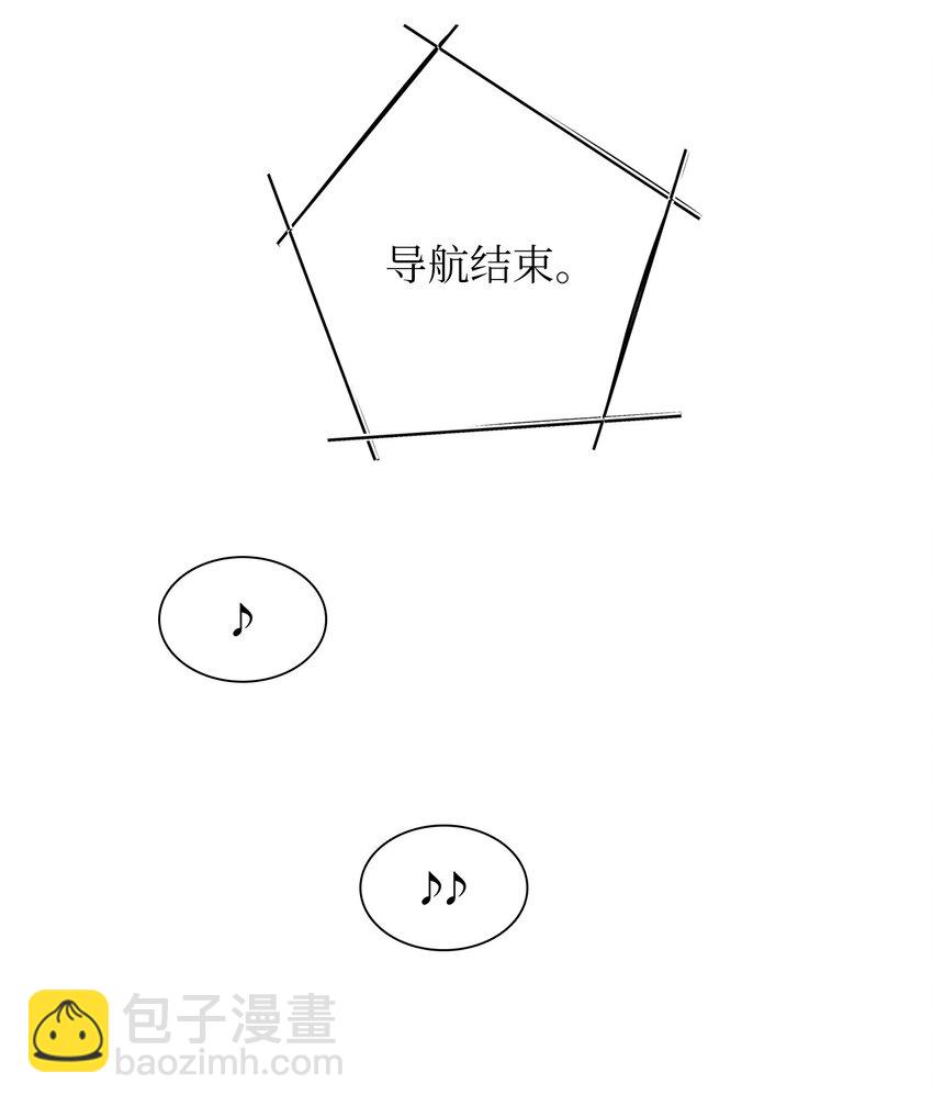 《无法停止自恋的他，开始恋爱！》12 新家 第31页