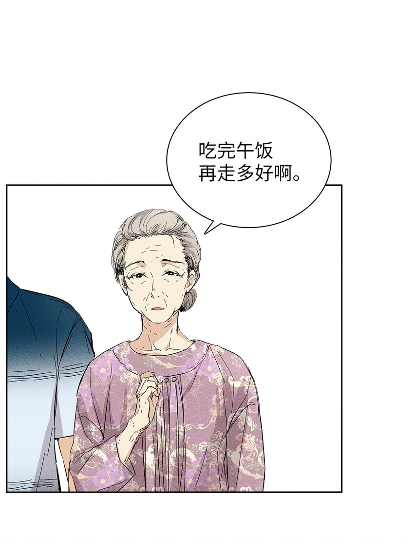 《无法停止自恋的他，开始恋爱！》12 新家 第3页