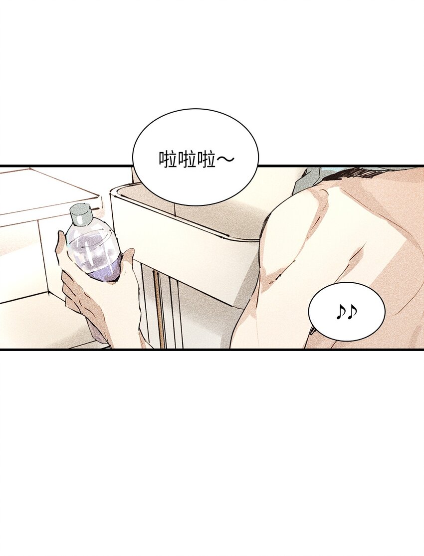 《无法停止自恋的他，开始恋爱！》12 新家 第47页