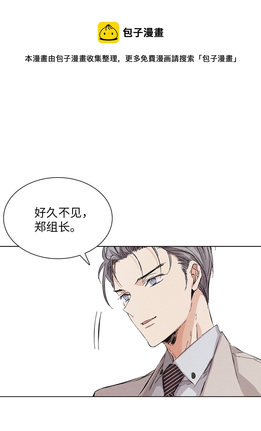《无法停止自恋的他，开始恋爱！》09 宪一汽车 第1页