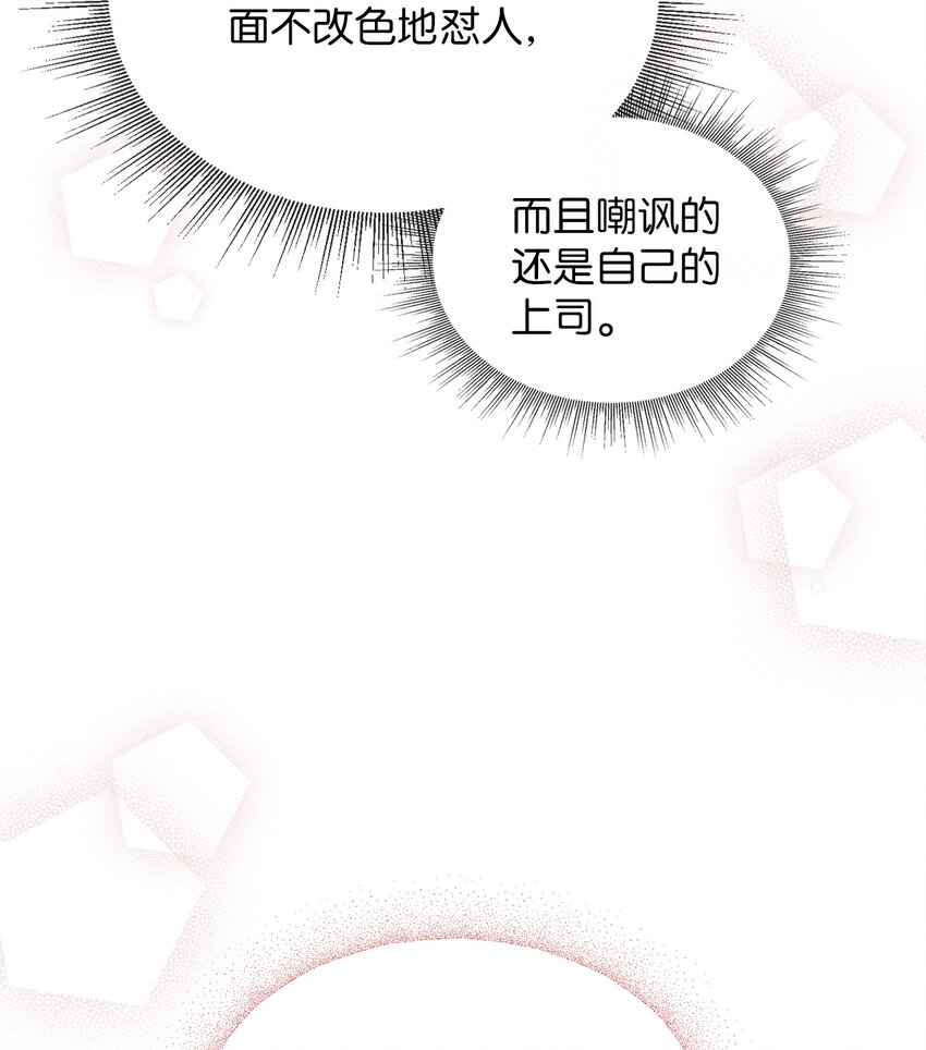 《无法停止自恋的他，开始恋爱！》09 宪一汽车 第21页