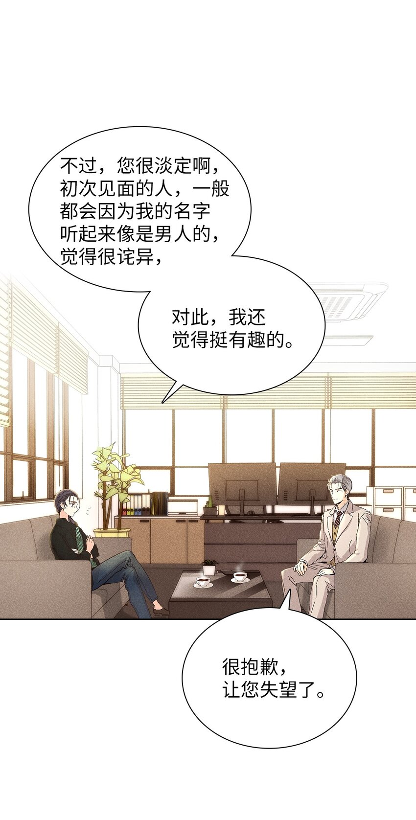 《无法停止自恋的他，开始恋爱！》09 宪一汽车 第27页