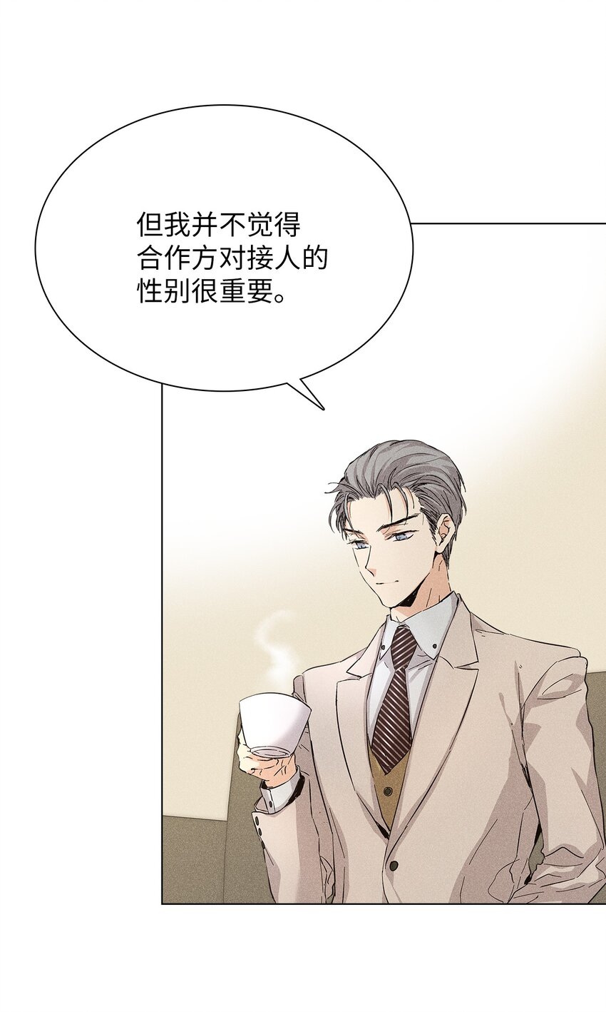 《无法停止自恋的他，开始恋爱！》09 宪一汽车 第28页