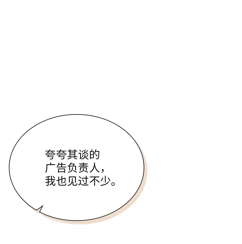 《无法停止自恋的他，开始恋爱！》09 宪一汽车 第32页